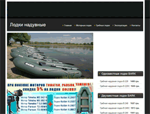 Tablet Screenshot of lodki.50ua.com